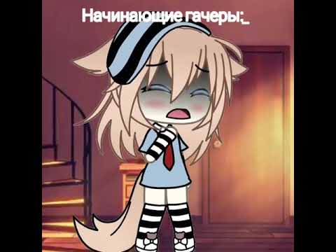 Популярные гачеры в лайке