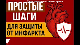 Главные ошибки профилактики сердечно-сосудистых болезней