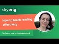 How to teach reading effectively