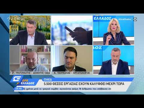 ΟΑΕΔ: Όλα τα προγράμματα για 43.900 ανέργους | Ώρα Ελλάδος 23/9/2020 | OPEN TV