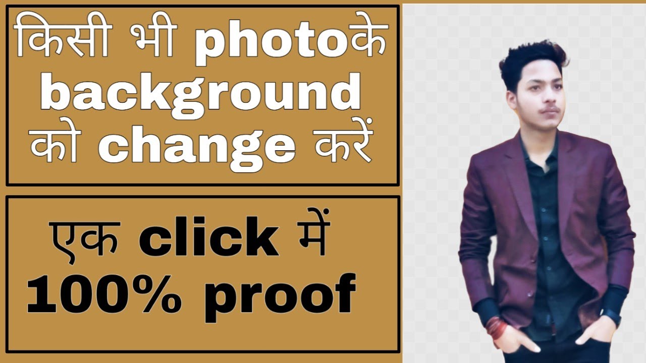 Photo ka background change Karen | 2 minut mein | in Hindi - YouTube