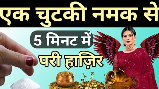 5 मनट क पर क अमल स बन जओ मलमल