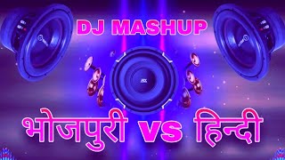 Bhojpuri vs Hindi dj song || dj Mashup || nonstop DJ song || dj malai music || @itxHarindarediting screenshot 3