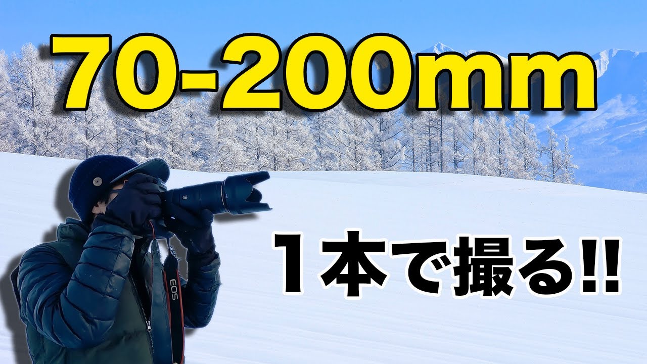 Telephoto Lens] The scenery captured using only a 70-200mm lens