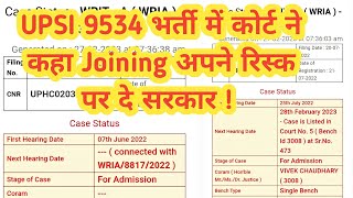 Upsi Bharti Court Case Update 2023  upsi court case update        uppolice