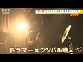 特集 ドラマーがシンバルの音や見た目にこだわった末 新進気鋭のシンバル職人 に 目指すのは その1枚にしか出せない音 2021年10月14日 特集 ドラマーがシンバルの音や見た目にこだわった末 新進気鋭のシンバル職人 に 目指すのは その1枚にしか出せない音 2021年10月14日