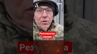 ❗РЕЗОНАНСНИЙ ПРОЦЕС! Справа про вбивство Андрія Парубія #shorts #парубій