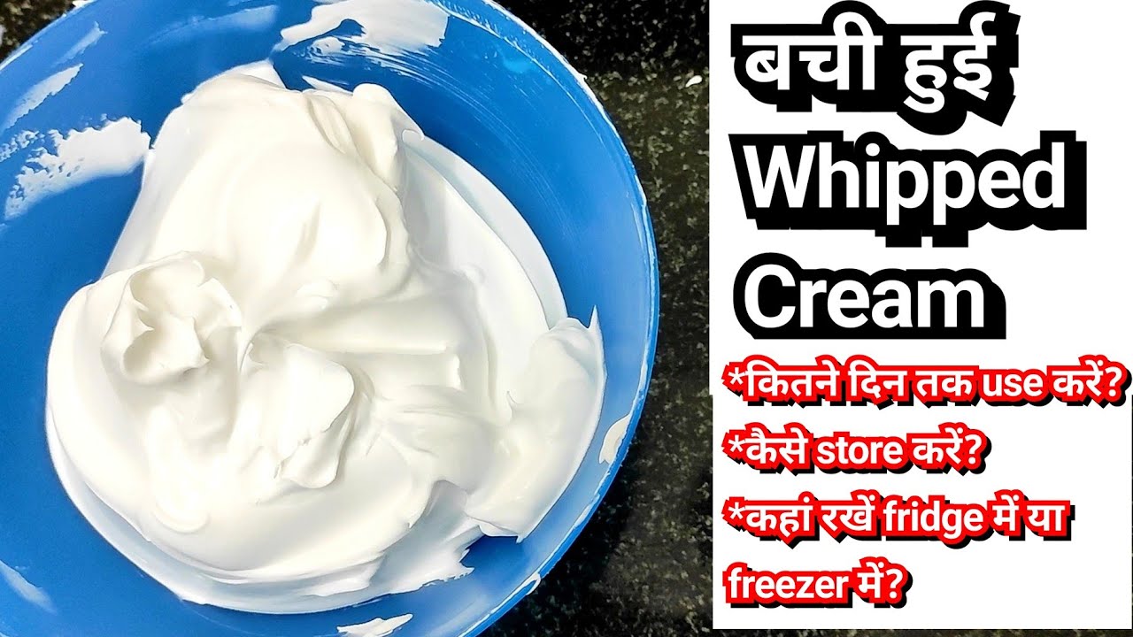 Leftover Whipped CreamHow to use leftover whipped creamबची हुई विप्ड
