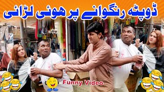 Stand up comedy |Dupatta rangwane pr hoi larrai |#hamriteamfunny#ranaijaz#pranks #funny