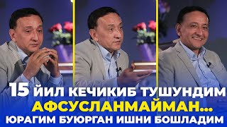 15 ЙИЛ КЕЧИКИБ ТУШУНДИМ | ЮРАГИМ БУЮРГАН ИШНИ БОШЛАДИМ | ШУҲРАТ ДАРЁНИНГ ЯШИРИН ДАРДЛАРИ