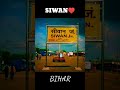 Siwan jila whatsapp status  jila siwan status  siwan bihar shorts bihar