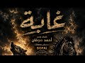 غابة حالتي
