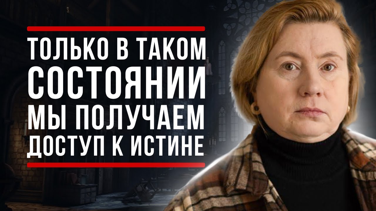 ПРИДЕТЕ К ПРОСВЕТЛЕНИЮ / Как Достичь ЧИСТОТЫ Своих Помыслов - YouTube