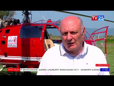 აზიური ფაროსანას საწინააღმდეგო ღონისძიებებში ავიაცია ჩაერთო