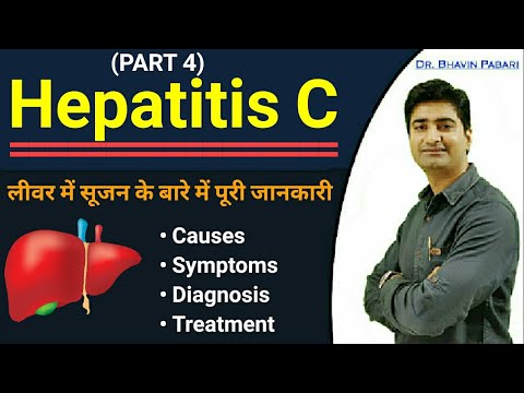 Video: Hepatitis C: Symptoms, Treatment, Prevention