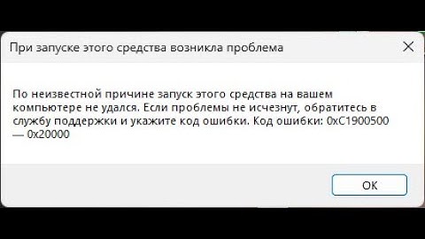 Исправление ошибки 0хС1900500 — 0x20000 при запуске MediaCreationTool