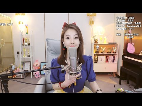 冯提莫翻唱汪苏泷《万有引力》