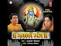 Kali Kali Mahakali Mp3 Song