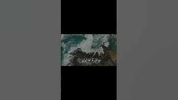 القارئ اسلام صبحي - وفي الارض آيات للموقنين