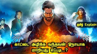 காட்டை அழிக்க வந்தவன் ஓநாயாக மாறியது எப்படி | Movie Explained in Tamil | Sombula Payasam