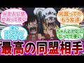ルフィとローの関係性最高じゃない?に対する読者の反応集【ワンピース反応集】