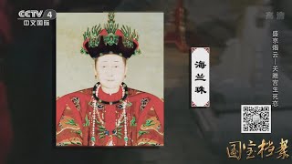 Eng Sub Eng Sub 盛京烟云——关雎宫生死恋  【国宝档案】720P