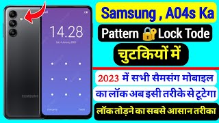 samsung a04s hard reset | samsung a04s ka pattern lock kaise tode | samsung a04s pin pattern remove