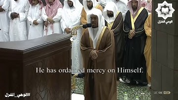 [ كتب على نفسه الرحمة ] تلاوة خاشعة للشيخ ياسر الدوسري من الحرم المكي رمضان 1440هـ