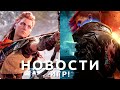 Новости игр! Horizon: Forbidden West, Cyberpunk 2077, Total War: Warhammer 3, Modern Warfare 2