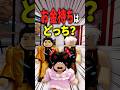 【最後がヤバい】お金持ちvsホームレス！？究極の選択　#ロブロックス #roblox #ラッキーワールド