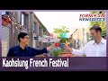 Kaohsiung French Festival from June 7 till June 9｜Taiwan News