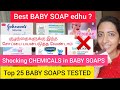 Best soap for baby  top 25 baby soaps tested  shocking chemicals in baby soaps  must watch 