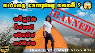 ඒ View එකනම් පිස්සුවක් 😮 | නාරංගල⛰️| part 02 | Vlog #07 | @TravelSoulmate95