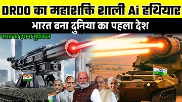 DRDO ने बनाया दुनिया से अलग Ai हथियार | ankit avasthi sir