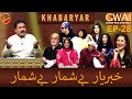 Khabaryar with Aftab Iqbal | Episode 28 | 26 March 2020 | GWAI