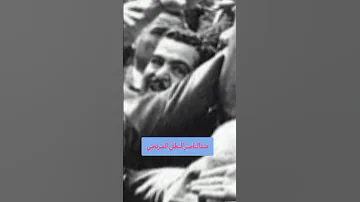 عبدالناصر البطل المرتجي كتب اكسبلور تاريخ لايك بدون موسيقى قصص تيك توك ترند ذكريات شعر 