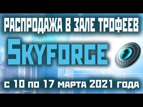 Video: Z Ruska S Obsidianom: Čo Sa Deje S Skyforge?