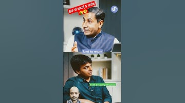 SIP से बनाए करोड़ों 🤑😱 #motivation #interview #stockmarket #sip #swp #investment #shortfeed #shorts