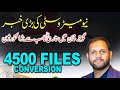 تبدیل عظیم در شهر جدید مترو گوجار خان 4500 فایل منتقل شده به روز رسانی سرمایه گذار بزرگ تبدیل عظیم در شهر جدید مترو گوجار خان 4500 فایل منتقل شده به روز رسانی سرمایه گذار بزرگ