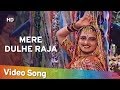 Mere Dulhe Raja (HD) | Biwi Ho To Aisi (1988) | Rekha | Farooq Shaikh | Alka Yagnik Hits