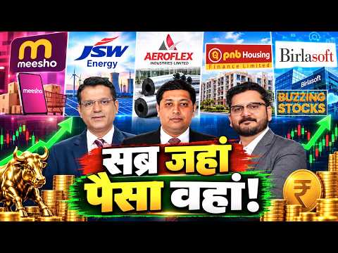 Vedanta, Meesho, JSW Energy, JWL, Titagarh, Tata Capital, Birlasoft, eClerx, Fortis में क्या करें?