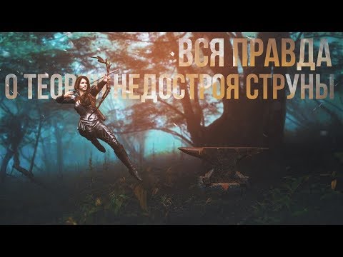 Вся правда о недострое струны и правильном высекании
