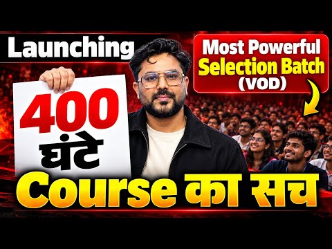 Maths 400 घंटे Course का सच 😱 | Most Powerful Selection Batch (VOD) Launching 🔥 | Gagan Pratap Sir