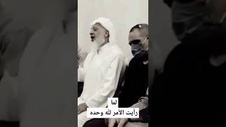 لما رأيت الأمر لله وحده