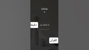 #المصحف #اكسبلور انشر القران الكريم شفيعانا يوم القيامة