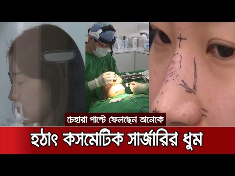 ভিডিও: আরও কি চেহারা