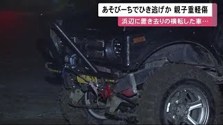 海水浴場「あそびーち」で