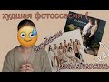 как мы с классом на альбом фоткались..(сплошной кринж)