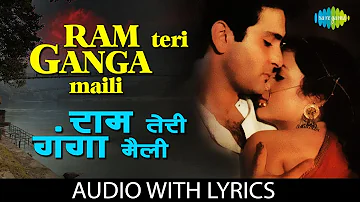Ram Teri Ganga Maili with lyrics | राम तेरी गंगा मैली | Suresh Wadkar