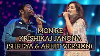 Mon Re Krishikaj (Duet) |Manobjomin| Shreya & Arijit |Joy S.|Ramprasadi| Srijato